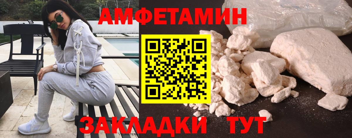 Амфетамин  Вход с VPN  Кольчугино  АМФЕТАМИН Premium 