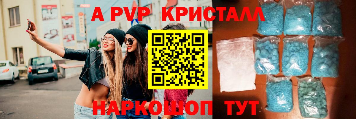 Кольчугино  APVP Crystall  А ПВП СК КРИС  Вход с VPN 