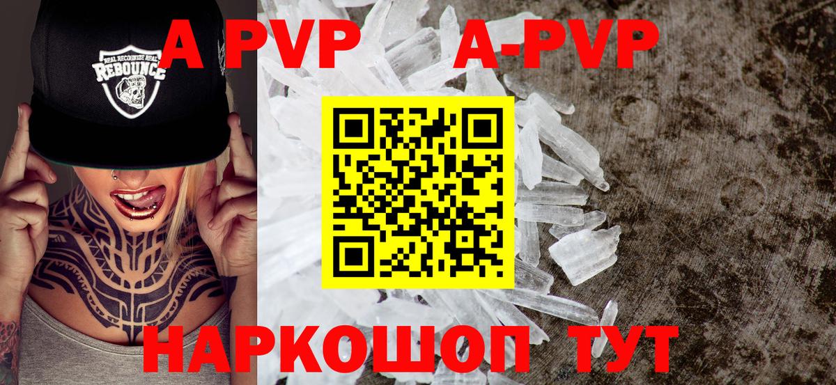 Alpha-PVP кристаллы Кольчугино