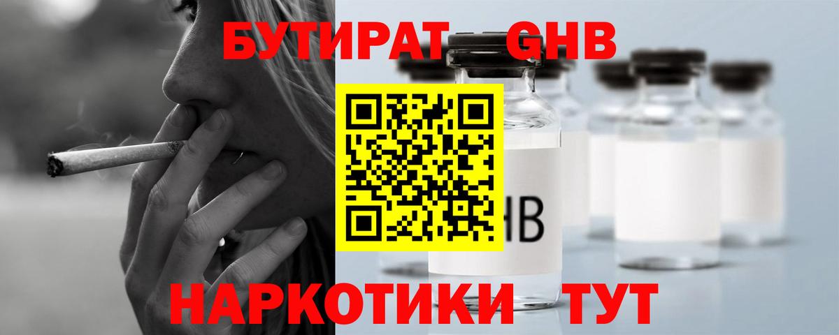 Кольчугино  Бутират Butirat  Вход с VPN 