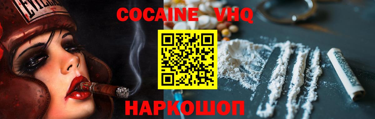 COCAIN Columbia  COCAIN 98%  Кольчугино  Вход с VPN 
