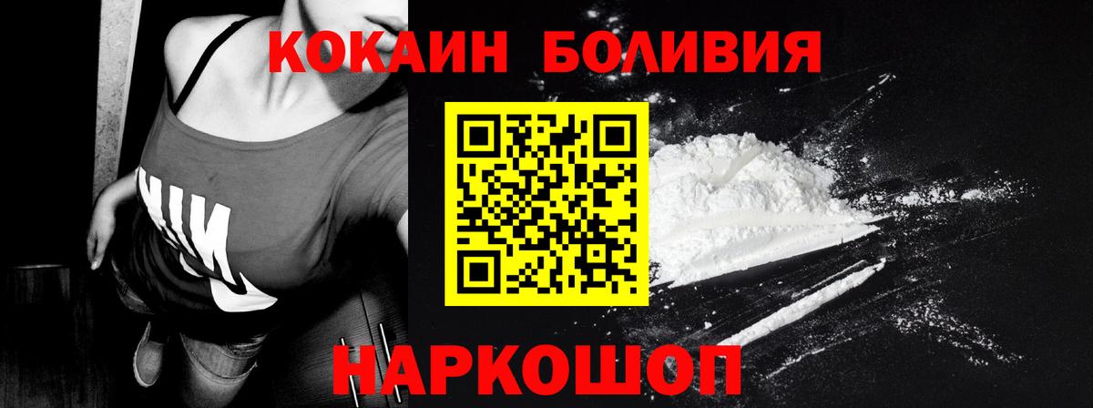 КОКАИН Эквадор Кольчугино