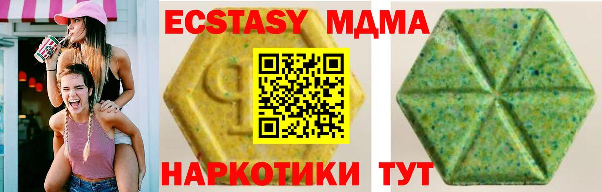 Ecstasy DUBAI  Вход с VPN  ЭКСТАЗИ  Кольчугино 