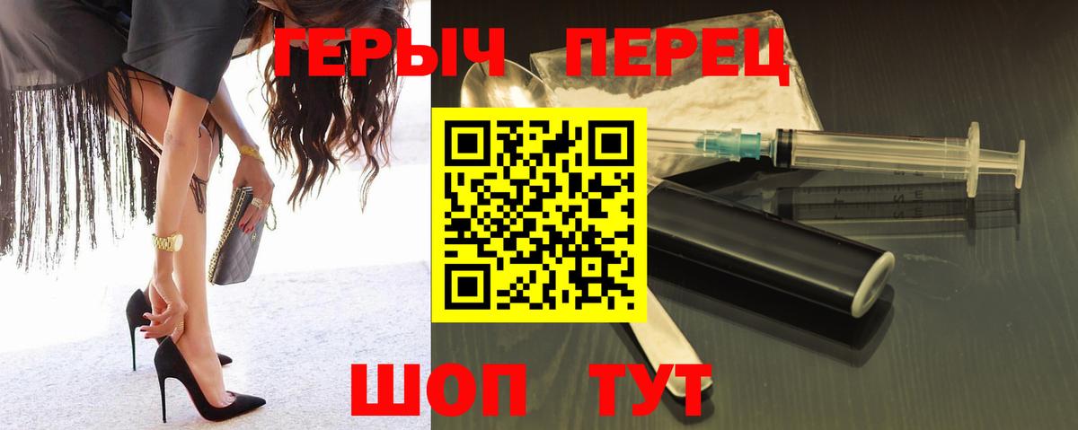 Героин Heroin Кольчугино