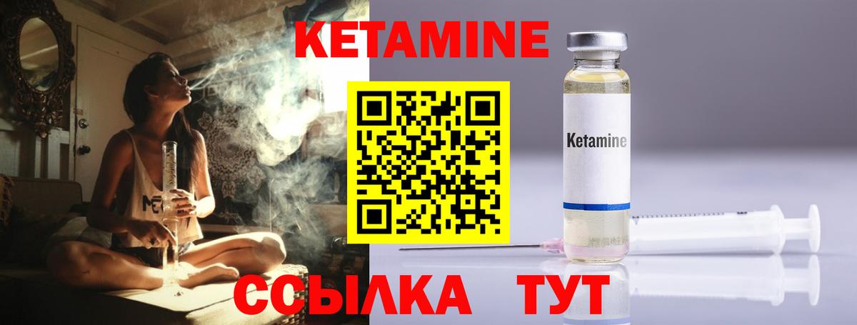 КЕТАМИН ketamine Кольчугино