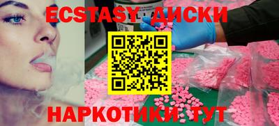 экстази Мариинск