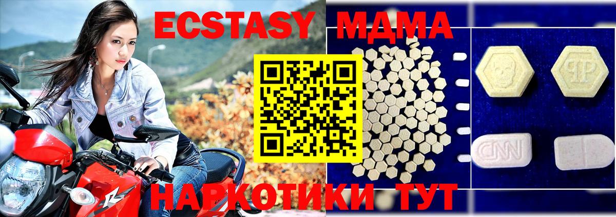 Кольчугино  MDMA crystal  МДМА Molly  Вход с VPN 