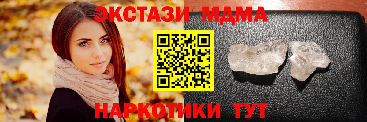 МДМА crystal Кольчугино