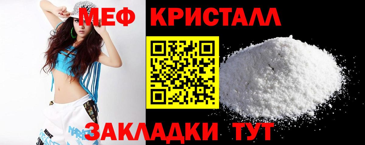 МЕФ кристаллы Кольчугино