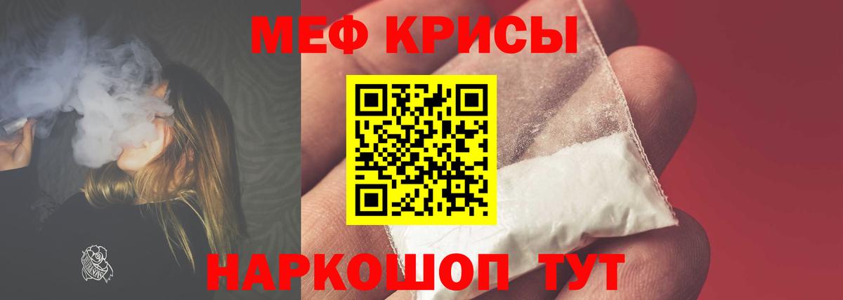 Меф  МЯУ-МЯУ мука  Мефедрон 4 MMC  Вход с VPN  Кольчугино 