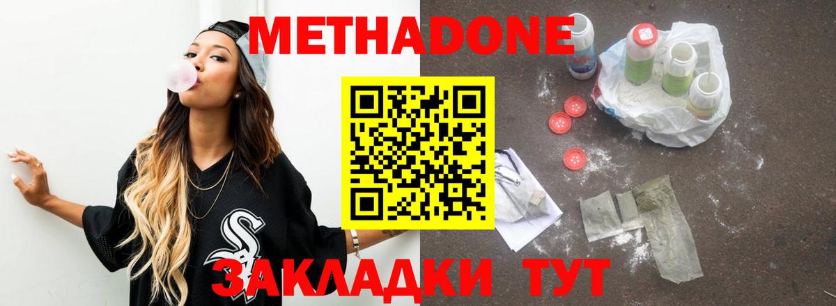Метадон methadone  blacksprut маркетплейс  Метадон белоснежный  Кольчугино  Вход с VPN 