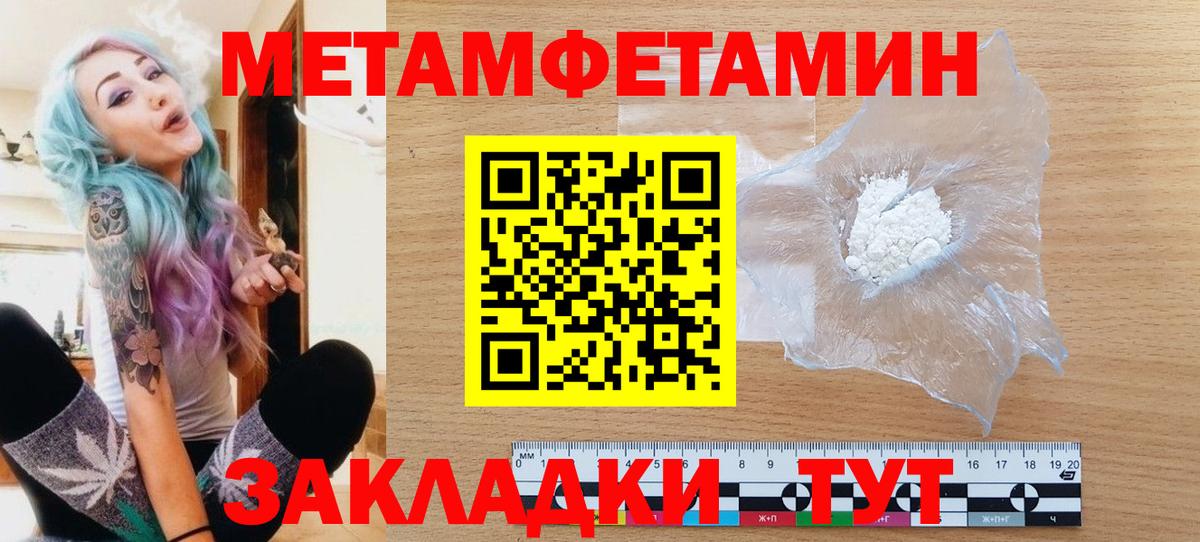МЕТАМФЕТАМИН винт Кольчугино