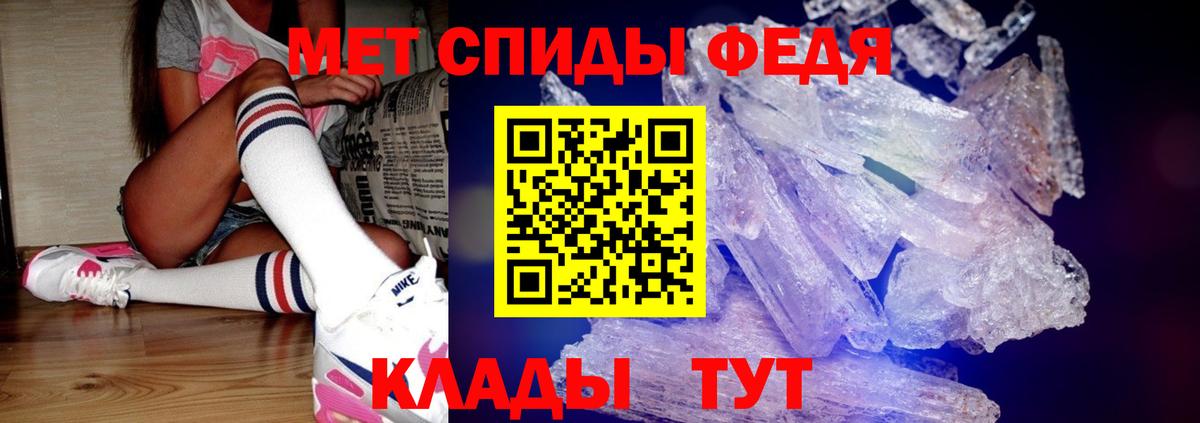 Кольчугино  Первитин кристалл  Вход с VPN  Первитин кристалл 
